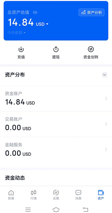 欧一交易所app官方下载